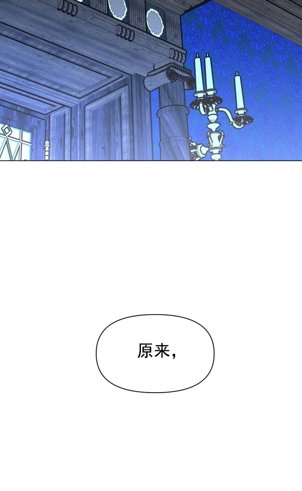 [第5话] 暴风前夜（1） 第106页