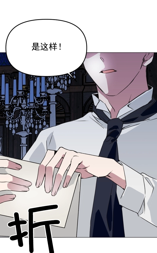 [第5话] 暴风前夜（1） 第107页
