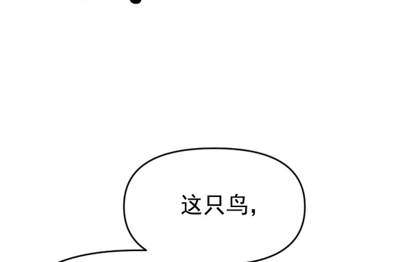 [第5话] 暴风前夜（1） 第108页