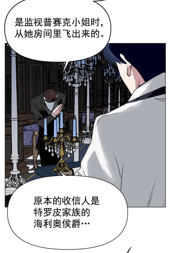 [第5话] 暴风前夜（1） 第109页