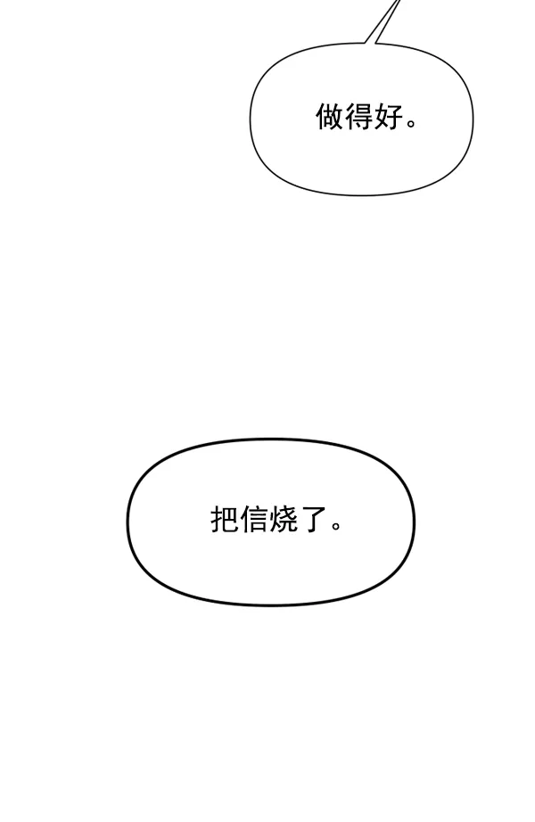 [第5话] 暴风前夜（1） 第110页