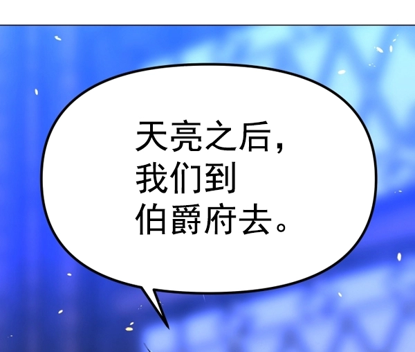 [第5话] 暴风前夜（1） 第111页