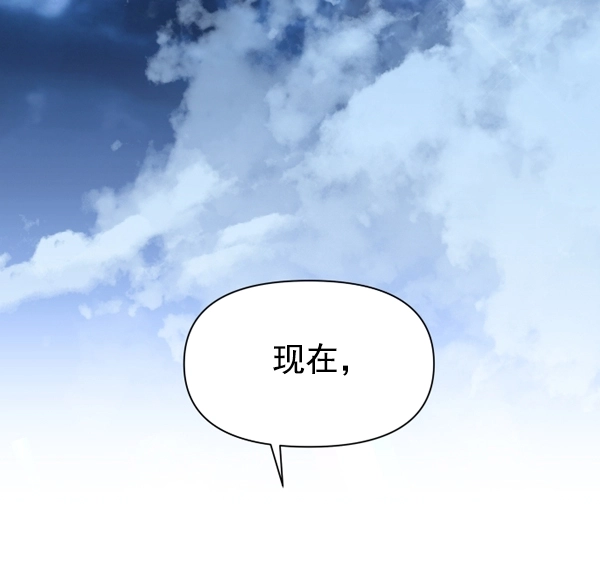 [第6话] 暴风前夜（2） 第2页