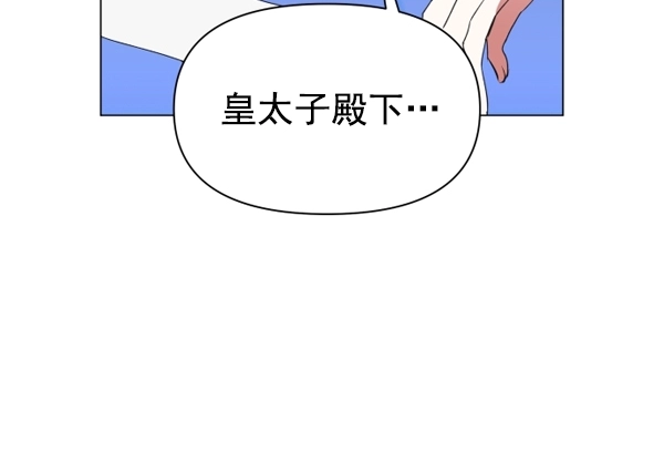 [第6话] 暴风前夜（2） 第4页