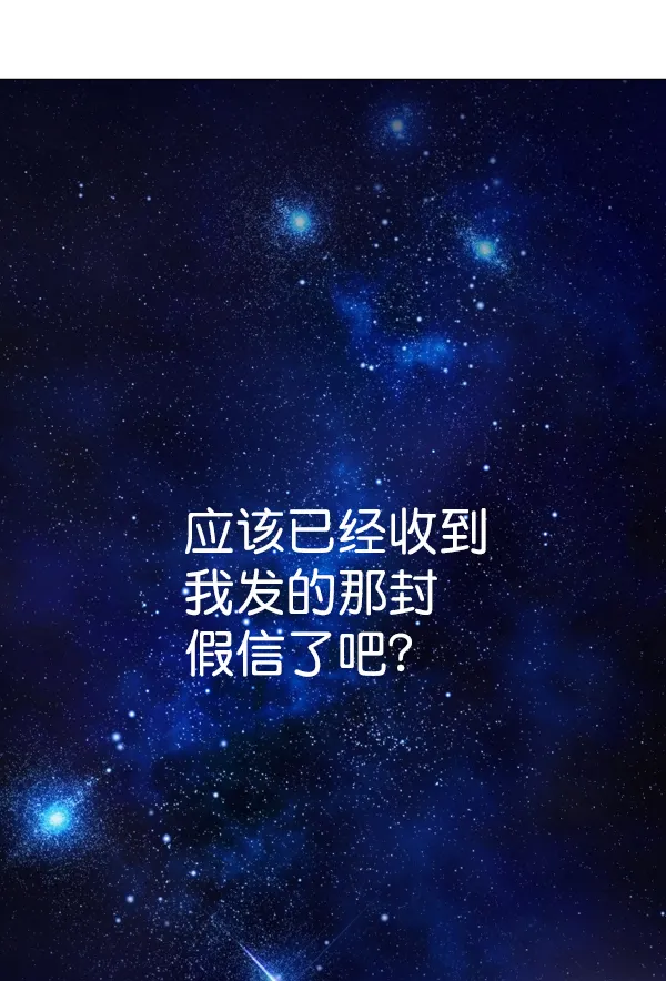 [第6话] 暴风前夜（2） 第6页