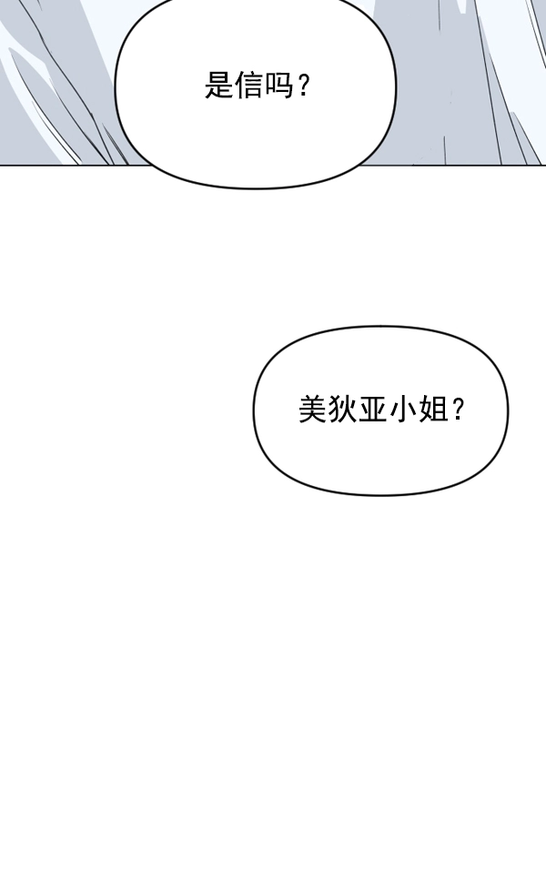 [第6话] 暴风前夜（2） 第15页