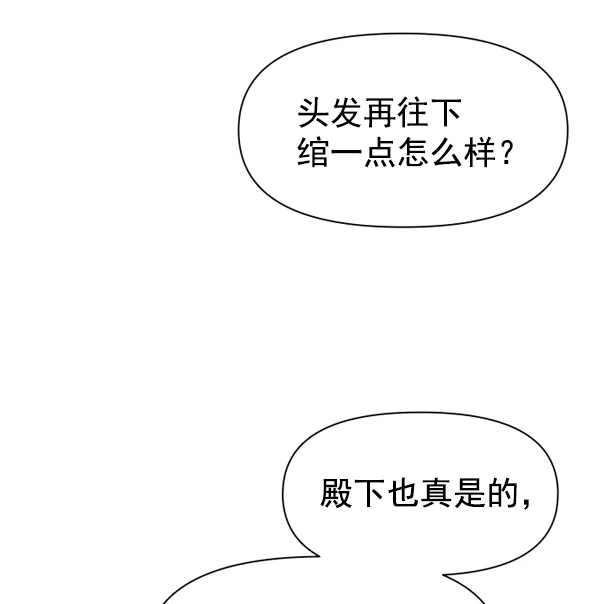 [第6话] 暴风前夜（2） 第19页