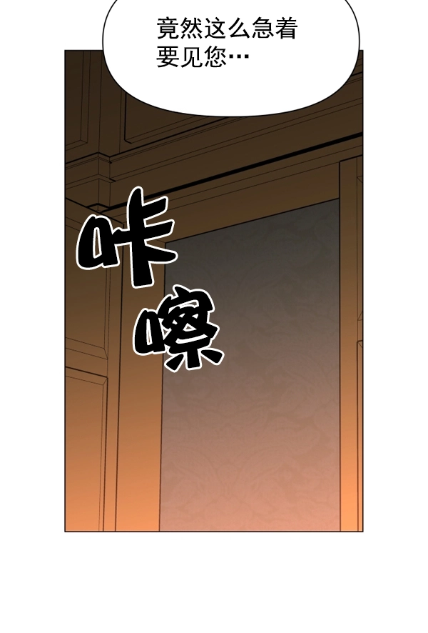 [第6话] 暴风前夜（2） 第20页