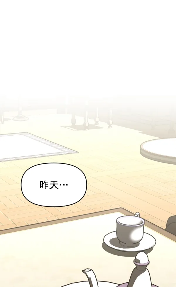 [第6话] 暴风前夜（2） 第24页