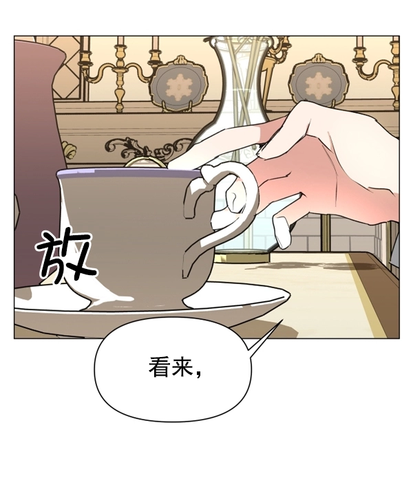 [第6话] 暴风前夜（2） 第30页