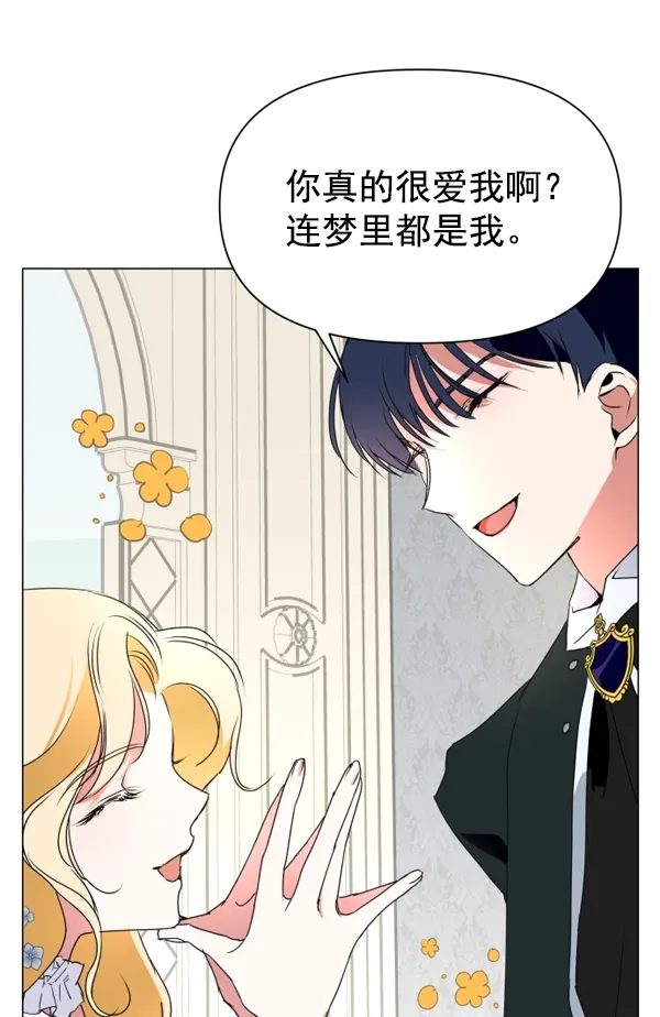 [第6话] 暴风前夜（2） 第31页