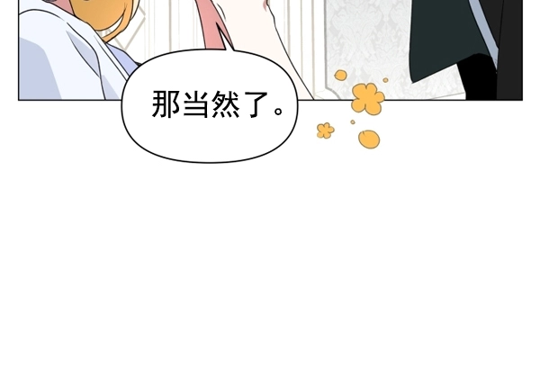 [第6话] 暴风前夜（2） 第32页
