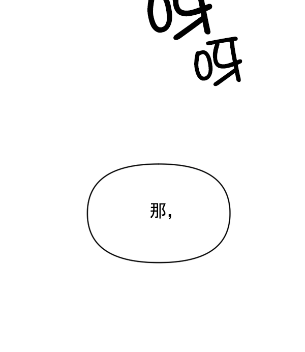 [第6话] 暴风前夜（2） 第34页