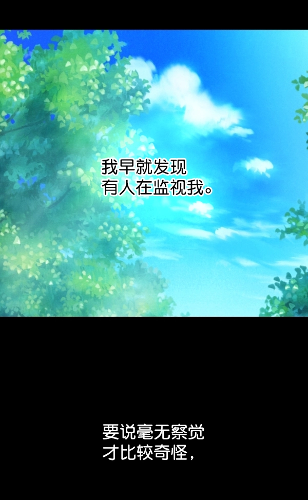 [第6话] 暴风前夜（2） 第42页