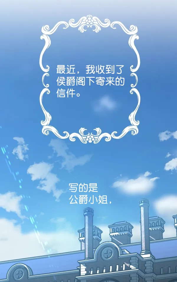 [第6话] 暴风前夜（2） 第52页