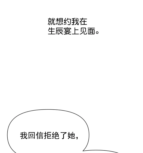 [第6话] 暴风前夜（2） 第58页
