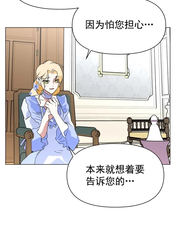 [第6话] 暴风前夜（2） 第59页
