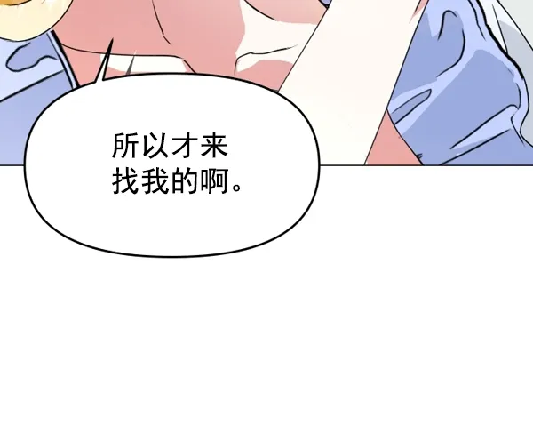 [第6话] 暴风前夜（2） 第61页