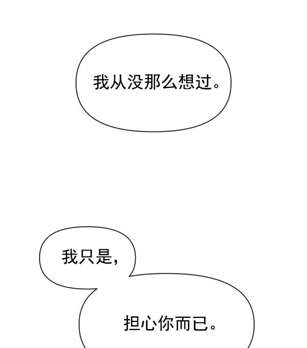 [第6话] 暴风前夜（2） 第69页