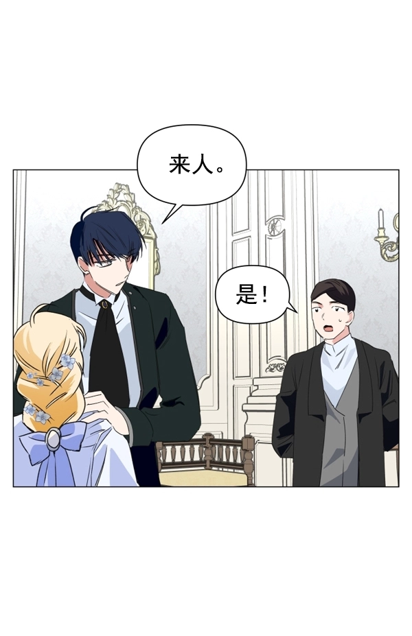 [第6话] 暴风前夜（2） 第71页