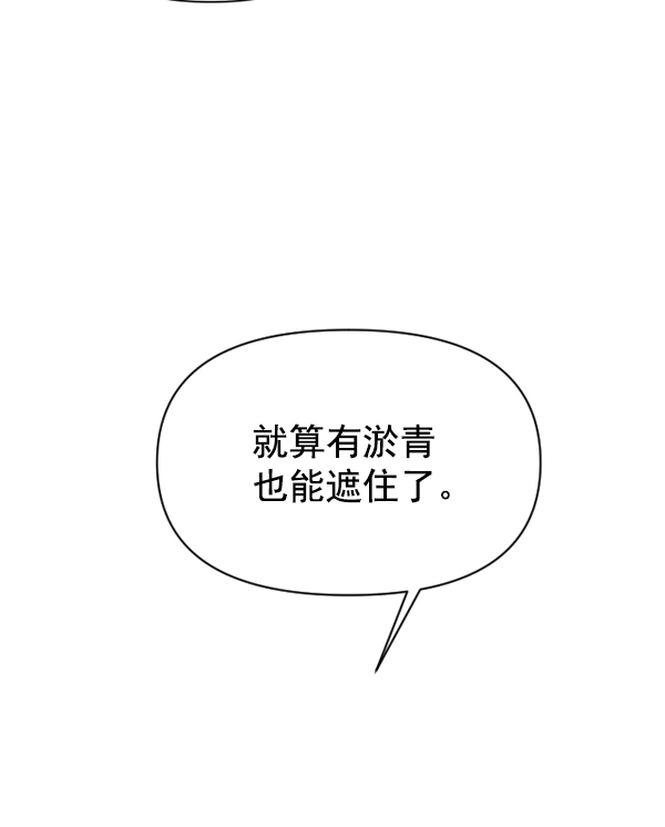 [第6话] 暴风前夜（2） 第77页