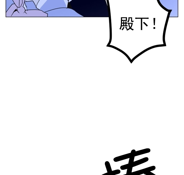 [第6话] 暴风前夜（2） 第88页