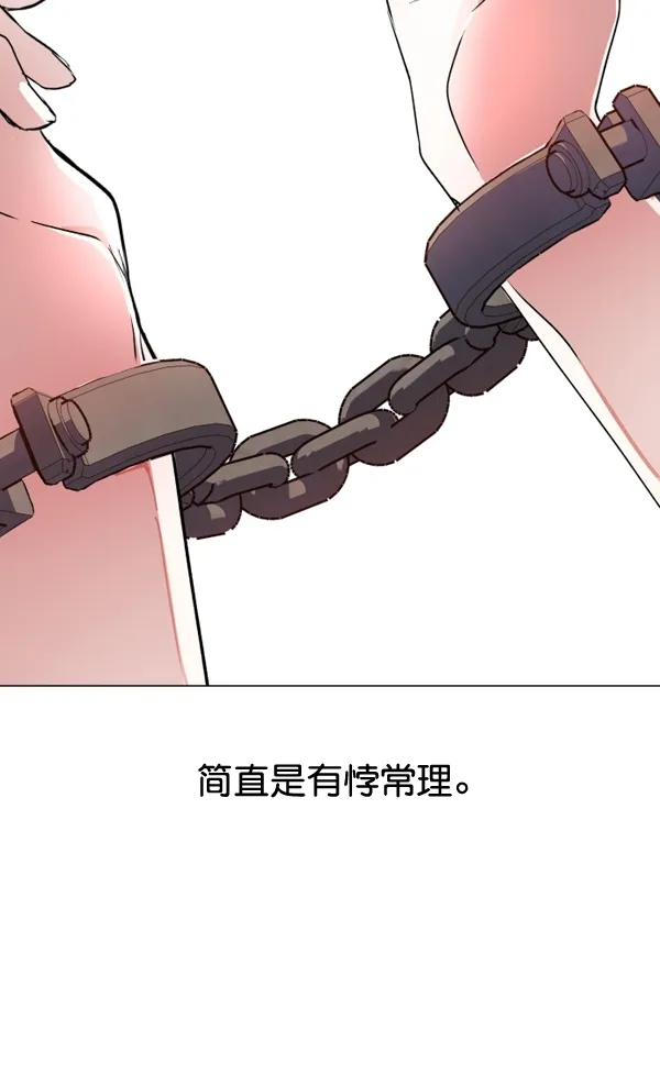 [第6话] 暴风前夜（2） 第94页