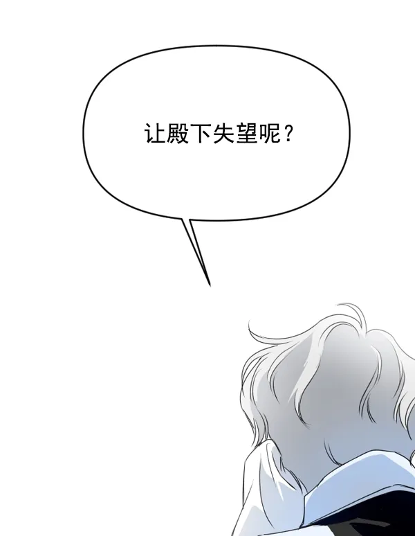 [第6话] 暴风前夜（2） 第101页