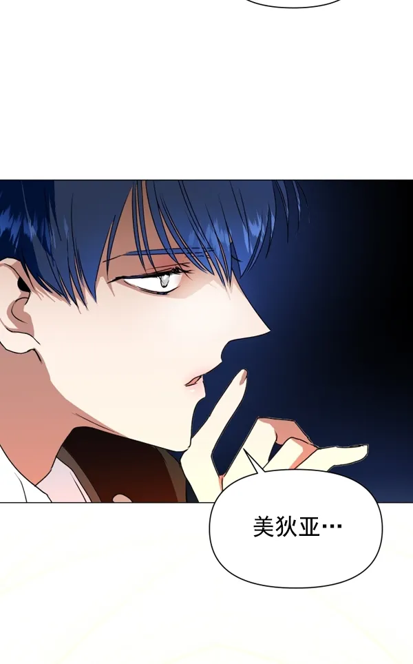 [第6话] 暴风前夜（2） 第107页