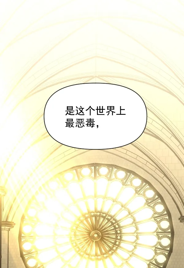 [第6话] 暴风前夜（2） 第108页