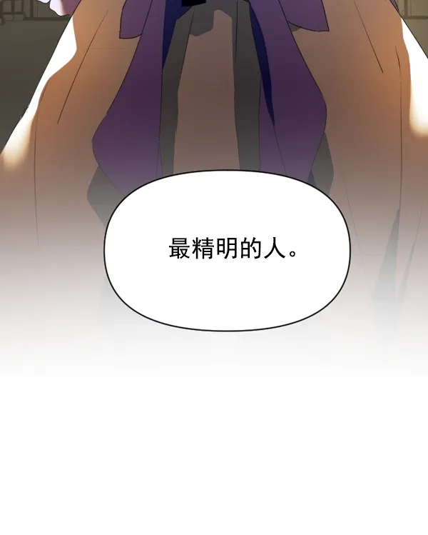 [第6话] 暴风前夜（2） 第110页