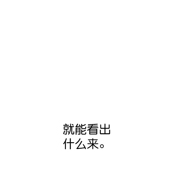 [第6话] 暴风前夜（2） 第117页