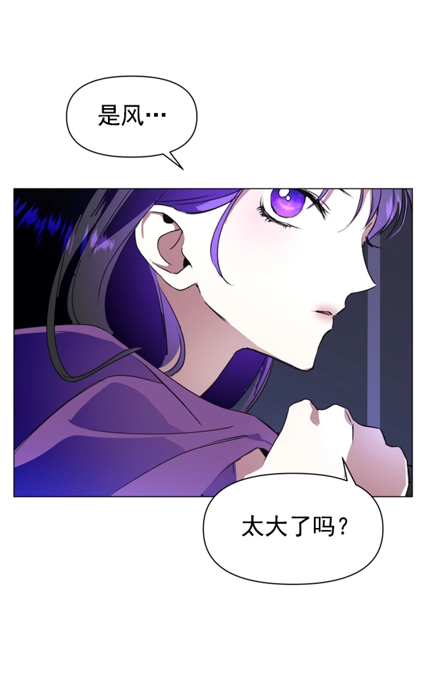 [第6话] 暴风前夜（2） 第125页