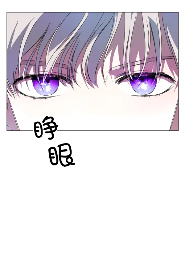 [第6话] 暴风前夜（2） 第132页