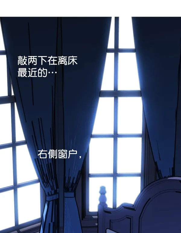 [第6话] 暴风前夜（2） 第133页