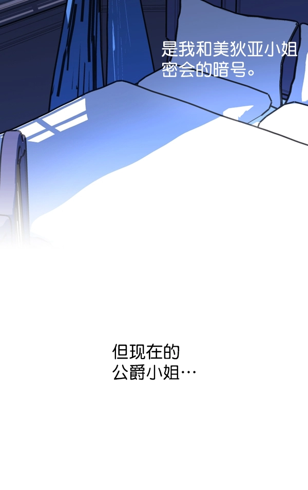[第6话] 暴风前夜（2） 第134页
