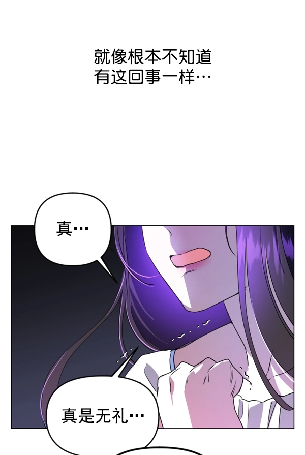 [第6话] 暴风前夜（2） 第136页