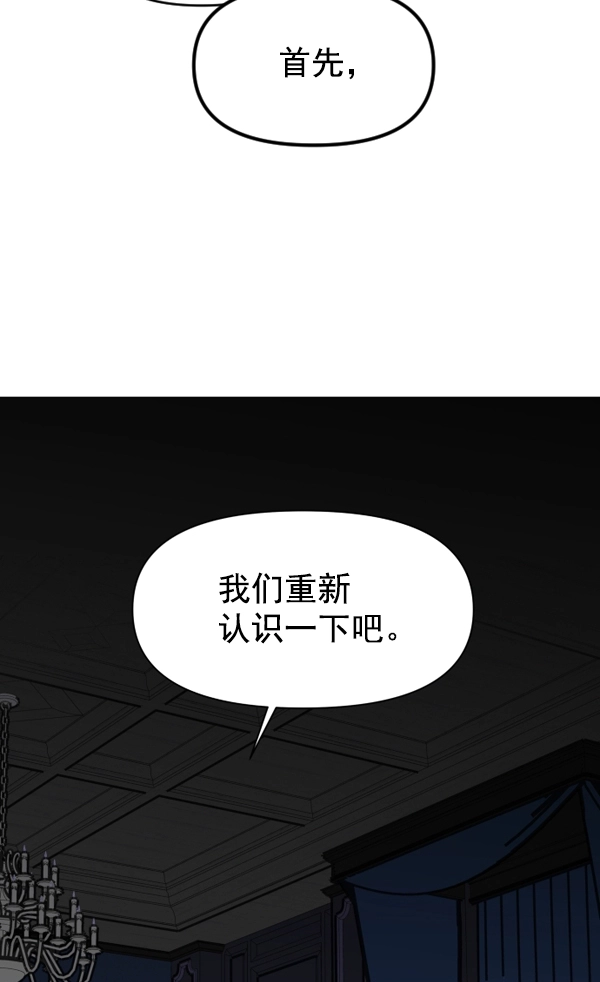 [第6话] 暴风前夜（2） 第137页