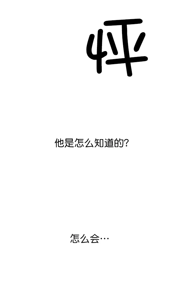 [第6话] 暴风前夜（2） 第142页