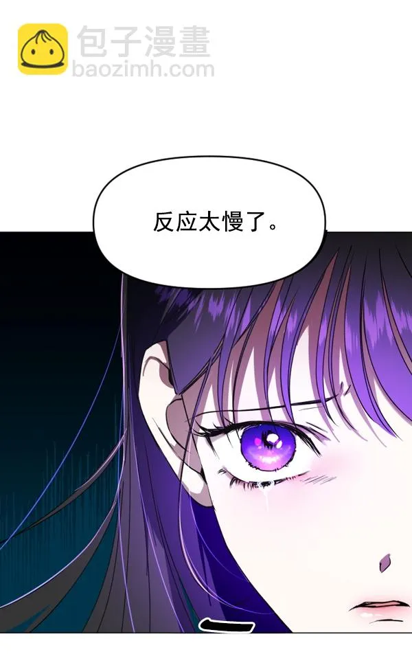 [第6话] 暴风前夜（2） 第143页