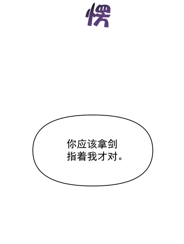 [第6话] 暴风前夜（2） 第144页