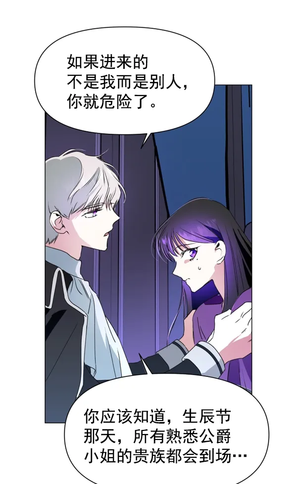 [第6话] 暴风前夜（2） 第146页