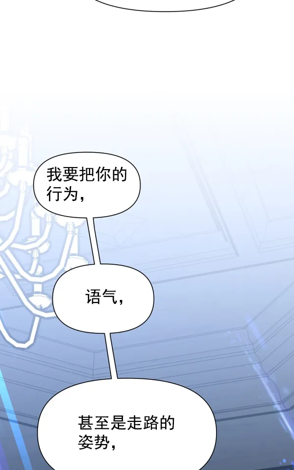 [第6话] 暴风前夜（2） 第147页