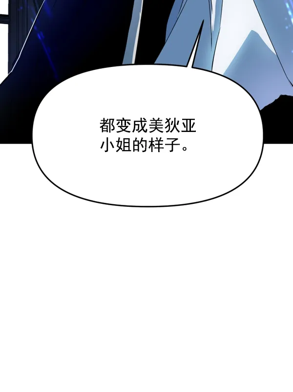 [第6话] 暴风前夜（2） 第149页