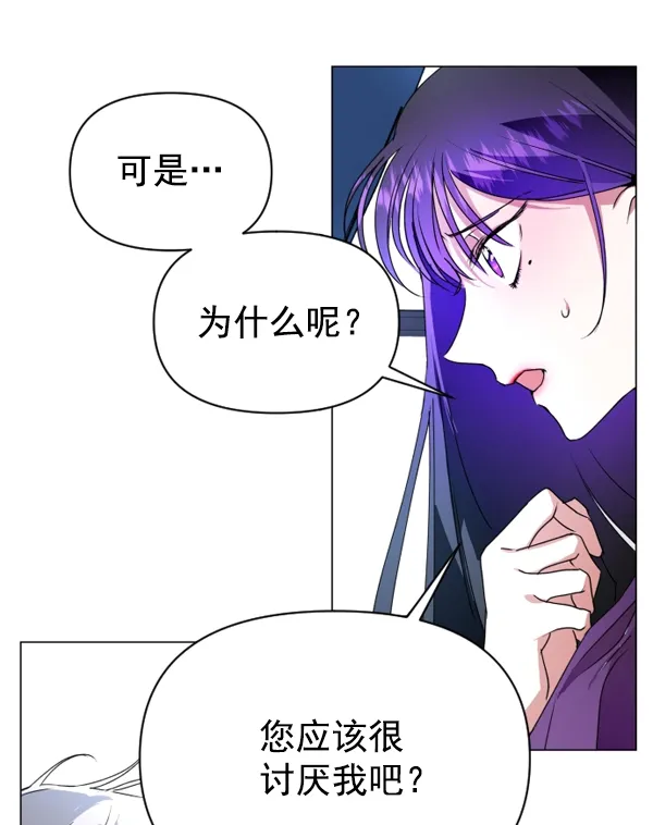 [第6话] 暴风前夜（2） 第150页