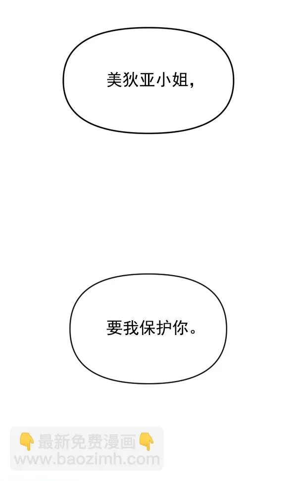 [第6话] 暴风前夜（2） 第153页