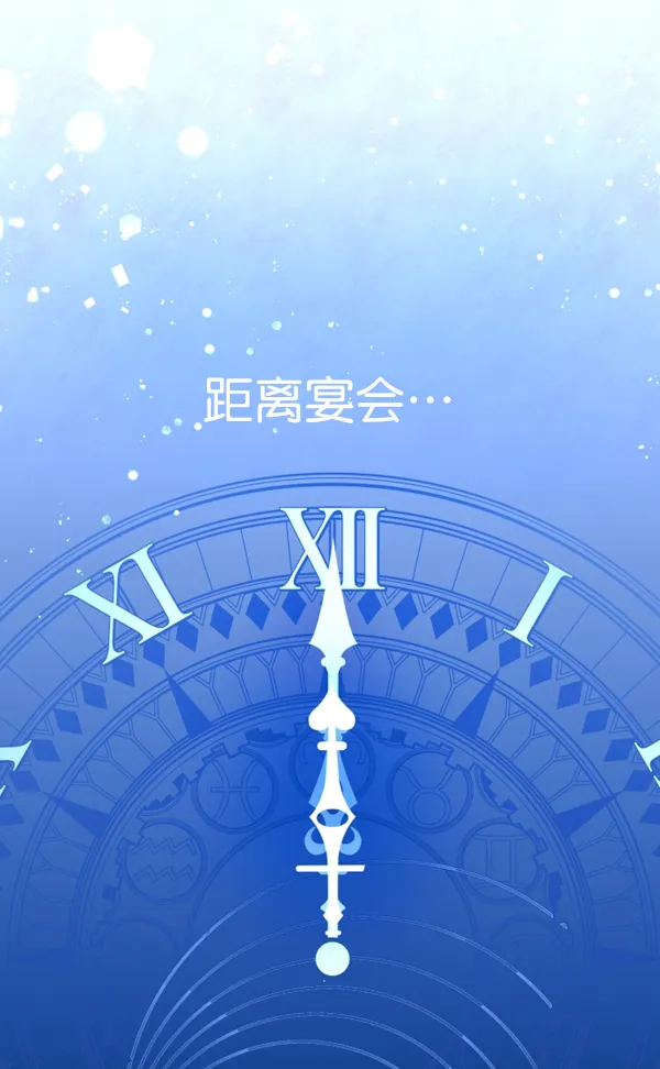 [第6话] 暴风前夜（2） 第156页