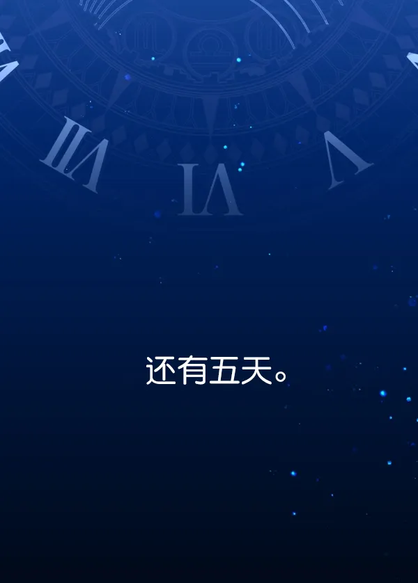 [第6话] 暴风前夜（2） 第157页
