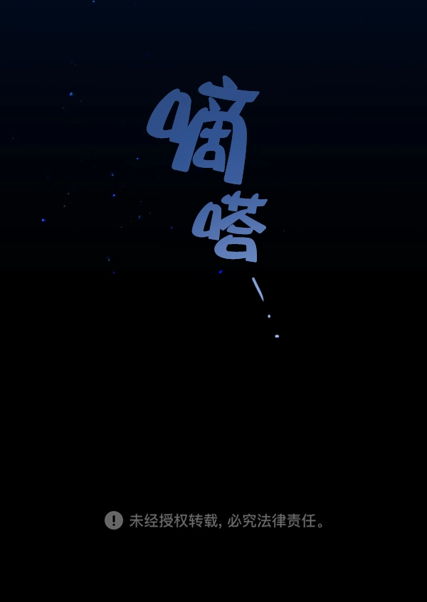 [第6话] 暴风前夜（2） 第158页