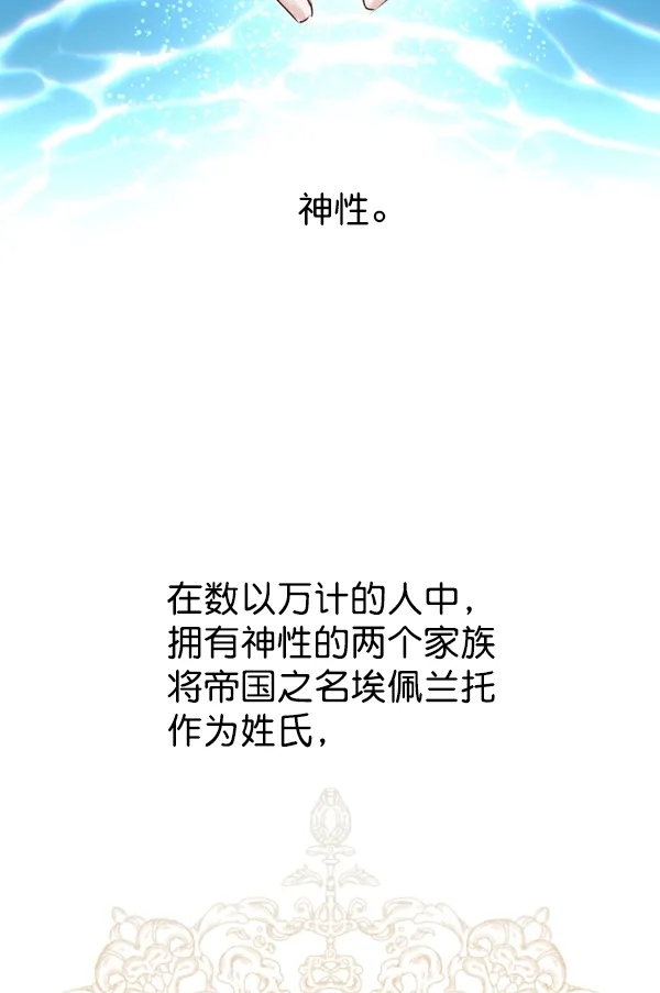 [第7话] 大幕拉开 第2页
